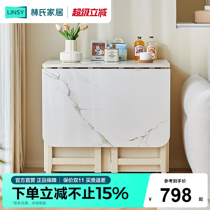 林氏家居奶油风折叠岩板餐桌子图片