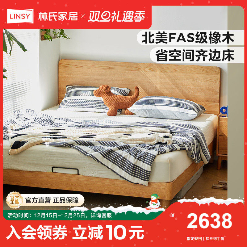 林氏家居橡木全实木床1米2单人床