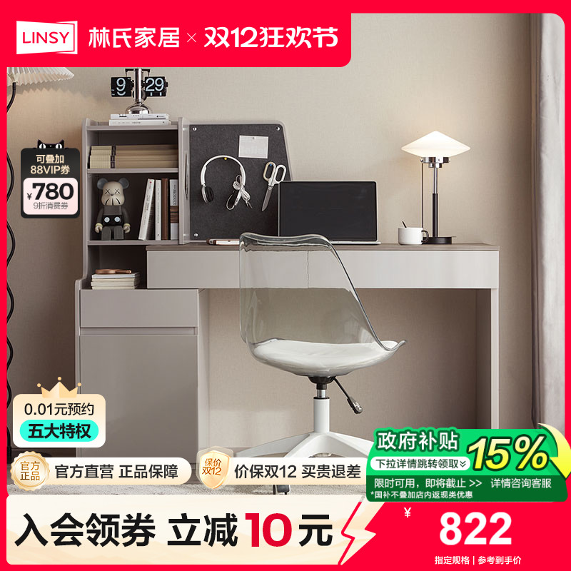 卧室书桌椅林氏家居办公桌