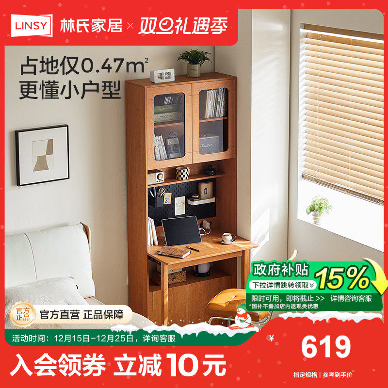 林氏家居复古风折叠书桌书柜一体