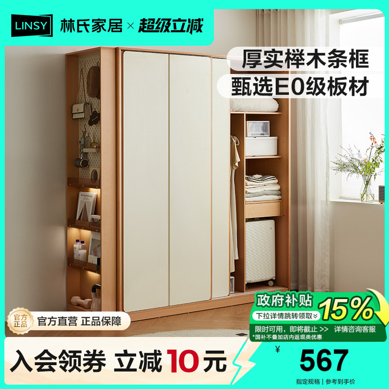 林氏家居卧室推拉门衣柜现代简约