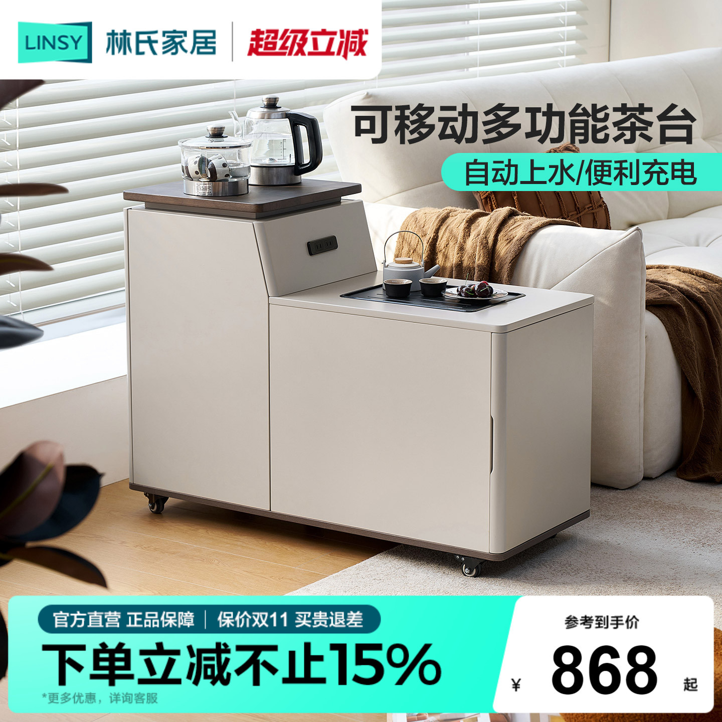 林氏家居移动边几侧旁沙发边柜										