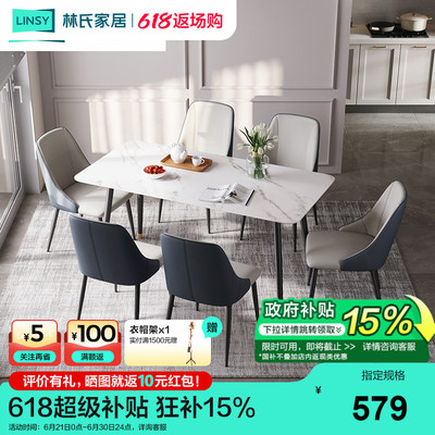 林氏家居餐桌椅轻奢风大理石纹