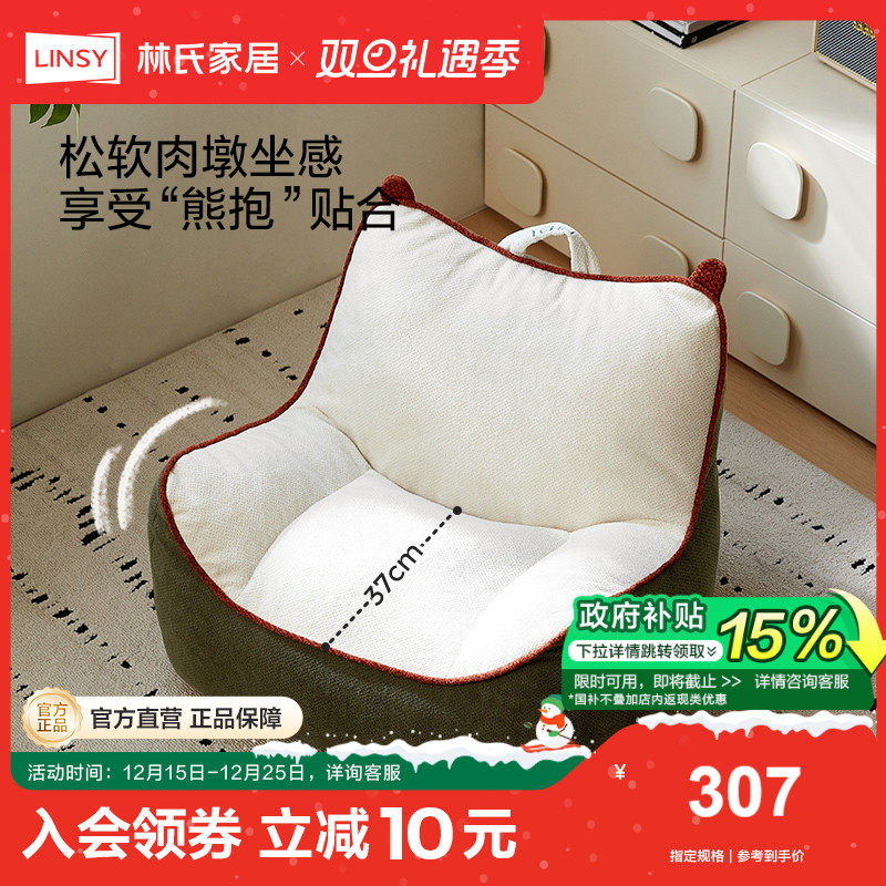 林氏家居毛毛虫懒人沙发