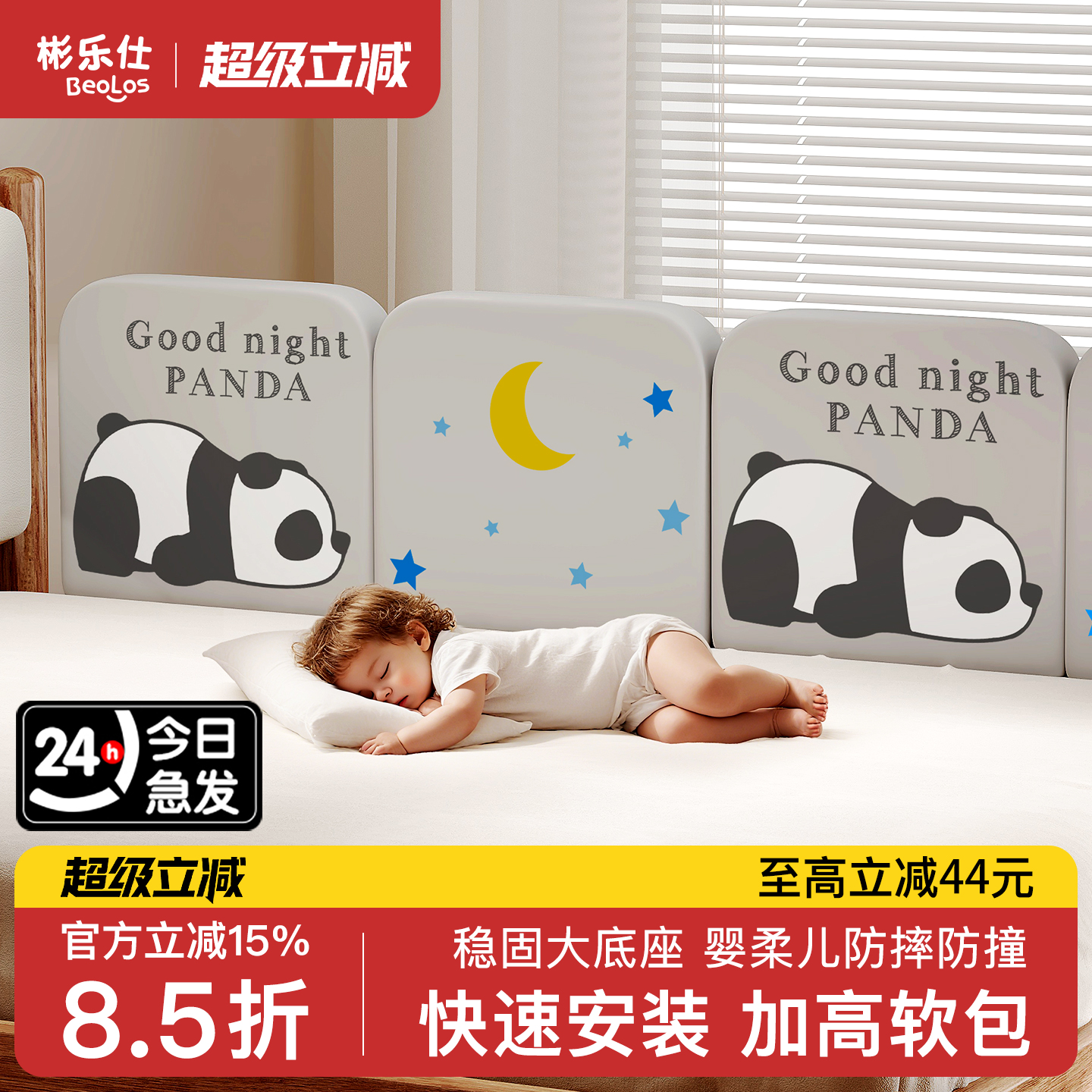 彬乐仕【柔软防磕碰】软包床围栏