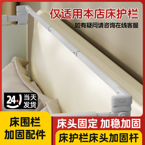 配件床围栏床护栏配件