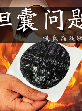老医熬制消除胆囊息肉特效多发炎胆囊息肉中药胆结石溶石化中药贴