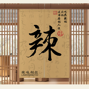 火锅店门帘隔断帘饭店商用帘子厨房油烟遮挡布帘餐饮店包间半截帘