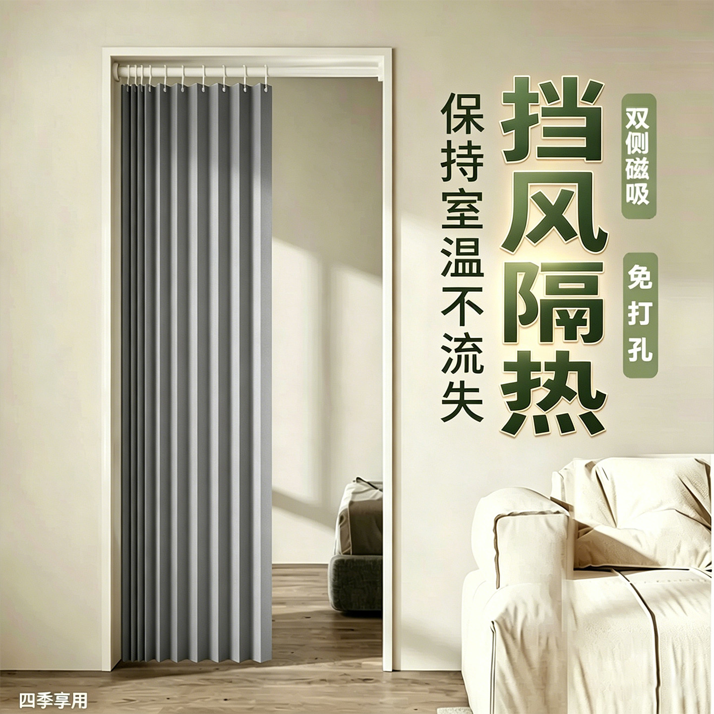 新款折叠帘高档门帘隔断帘卧室免打孔空调挡风帘专用厨房遮挡图片