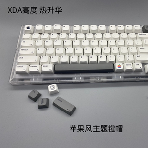 MAC苹果风键帽XDA高度PBT热升华极简白适配61/64/68/84/87/98/104