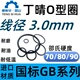 丁腈O型圈外径8 546mm线径3.0mm丁晴NBR70耐油防水进口密封橡胶圈