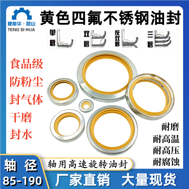 干磨不锈钢骨架油封耐腐蚀耐高温