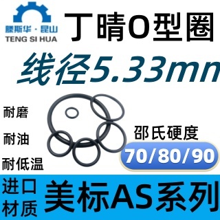 丁腈耐油防水耐磨损O型圈