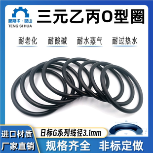 34.4 39.4 57.4 乙丙O型圈内径24.4 3.1 54.4 29.4 49.4 三元 44.4