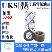 德国UKS轴径50 60mm丁晴橡胶骨架油封TCG唇封NBR轴封TC进口油封FB