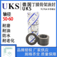 德国UKS轴径50 60mm丁晴橡胶骨架油封TCG唇封NBR轴封TC进口油封FB