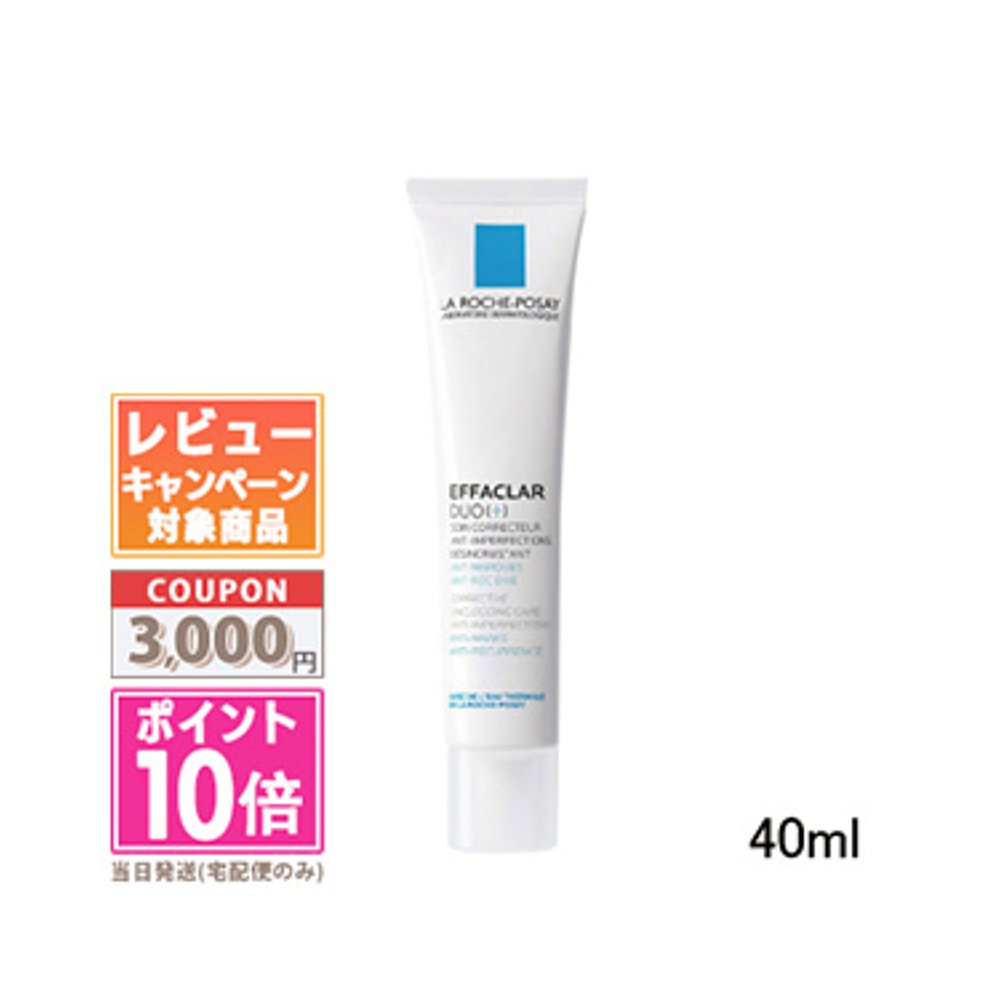 La Roche-Posay理肤泉净肤精华乳 40ml