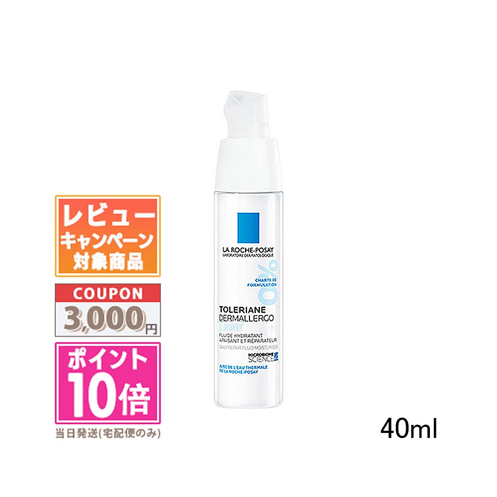 LA ROCHE-POSAY 修复霜安心霜修护乳舒缓滋润40ml