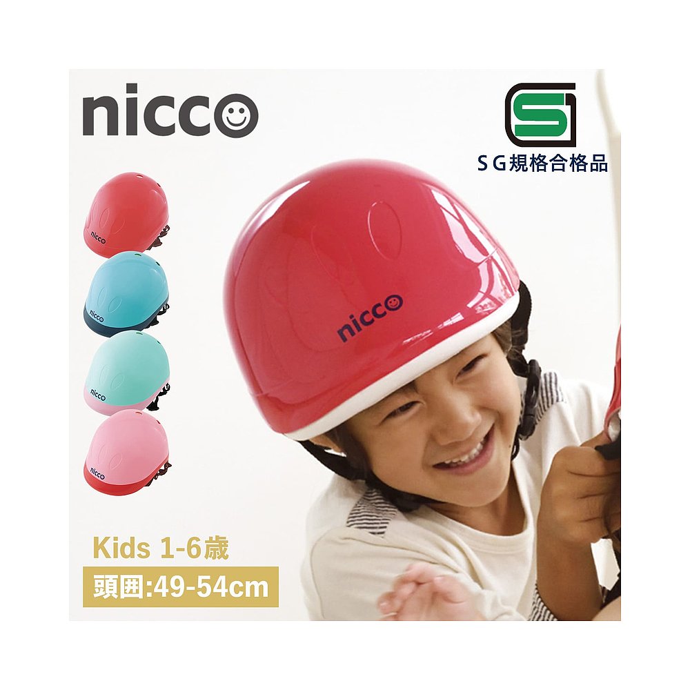 日本直邮nicco Nico 青少年头盔自行车 SG 标记尺寸可调节儿童 KH