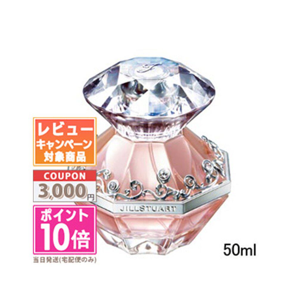 jill stuart  吉尔斯图尔特 淡香水 50ml