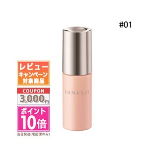 Pink 30ml LUNASOL Warm 日月晶采妆前乳 SPF25