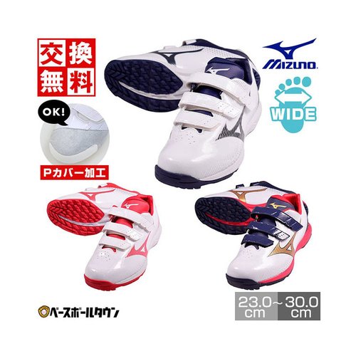 日本直邮棒球训练鞋Up鞋MizunoLightRevoTrainerCR贴带3E当1