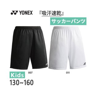 青少年比赛裤 足球服服装 下装 FW2002J 日本直邮YONEX 短裤 YONEX