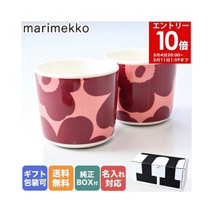 咖啡杯小号深 件 WINTER22 一对 拿铁马克杯 Unikko Marimekko