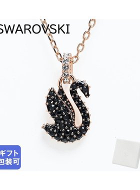 施华洛世奇 SWAROVSKI 项链 2024SS Swan S 天鹅吊坠 黑色 x 玫瑰