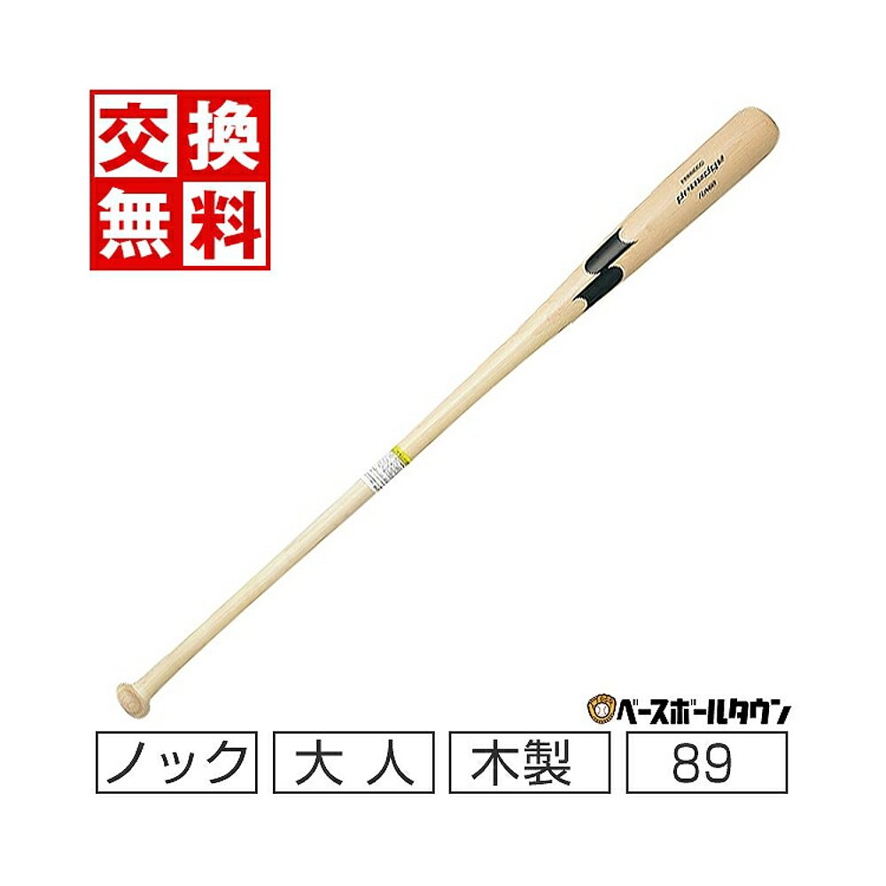 日本直邮SSK敲击球棒棒球木质 Pak Sina+枫木 Pro Edge FUNGO