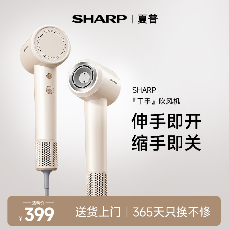日本夏普等离子吹风机家用高速大风力速干护发电吹风筒干手支架