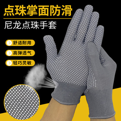 防滑手套耐磨点胶薄手套干活防晒夏季劳保手套尼龙透气工作男女用