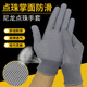 防滑手套耐磨点胶薄手套干活防晒夏季 劳保手套尼龙透气工作男女用