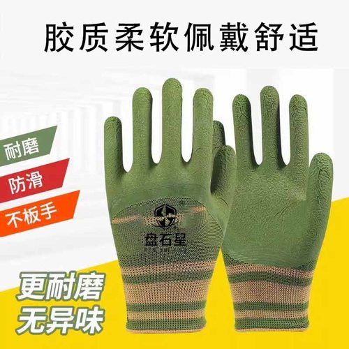 乳胶防护手套优选耐磨防滑轮胎橡胶劳保手套建筑工地干活防护乳胶