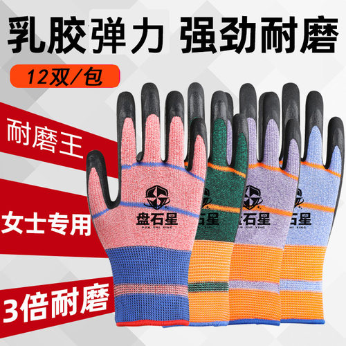 女士小码橡胶发泡劳保手套乳胶防滑耐磨耐用建筑工地防护防割批发