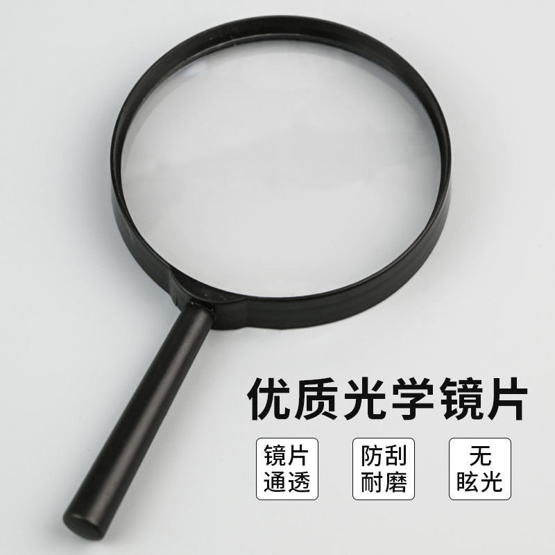 放大镜高清高倍超高老人阅读学生儿童看报手持便携式鉴赏扩大超大
