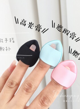 手指粉扑拇指小号气垫指尖上妆神器不吃粉定妆海绵便携带化妆粉扑