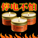 应急防灾蜡烛生存停电照明户外家用防风无烟无味蜡烛铁盒防水