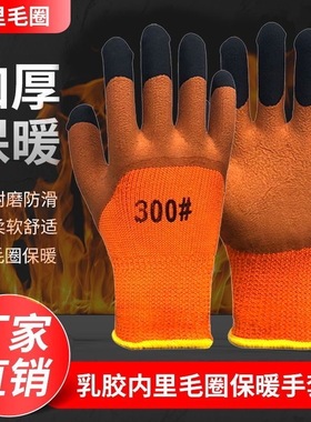 包邮冬天保暖手套工地上用加厚加绒工作干活防寒劳动劳保手套耐磨