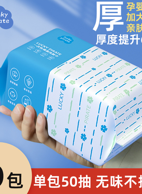 lucky pirate一次性洗脸巾纯棉柔巾洁面加厚擦脸卸妆抽取宝宝