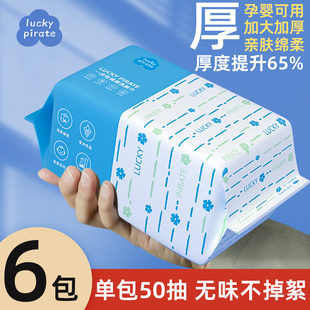 lucky pirate一次性洗脸巾纯棉柔巾洁面加厚擦脸卸妆抽取宝宝