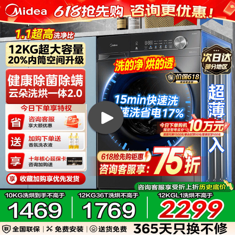 美的滚筒洗衣机全自动家用12公斤10kg洗脱洗烘一体大容量官方旗