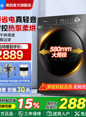 【补贴】美的10KG烘干机家用全自动除菌除螨滚筒热泵干衣机V36T