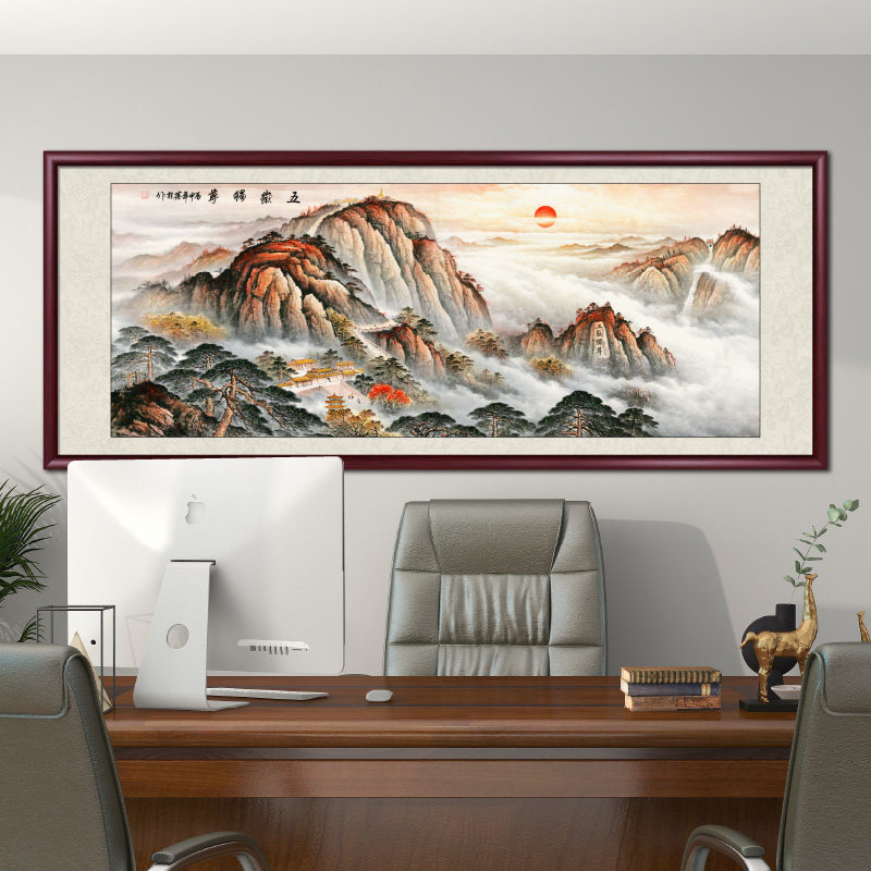 五岳独尊国画山水画客厅挂画泰山日出办公室装饰画有山无水靠山图