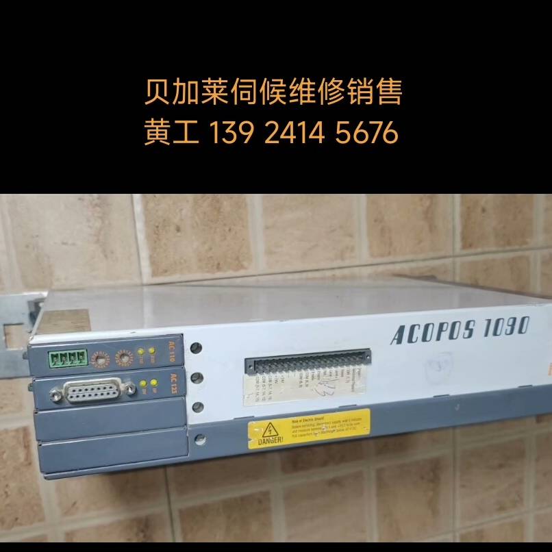 贝加莱8V1090.00-2 ACOPOS1090 议价 也可为维修！！