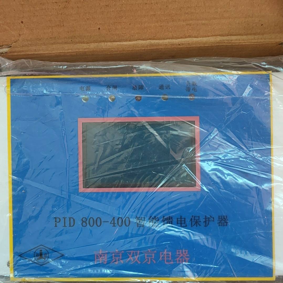PID800-400智能馈电保护器议价 也可为维修！！