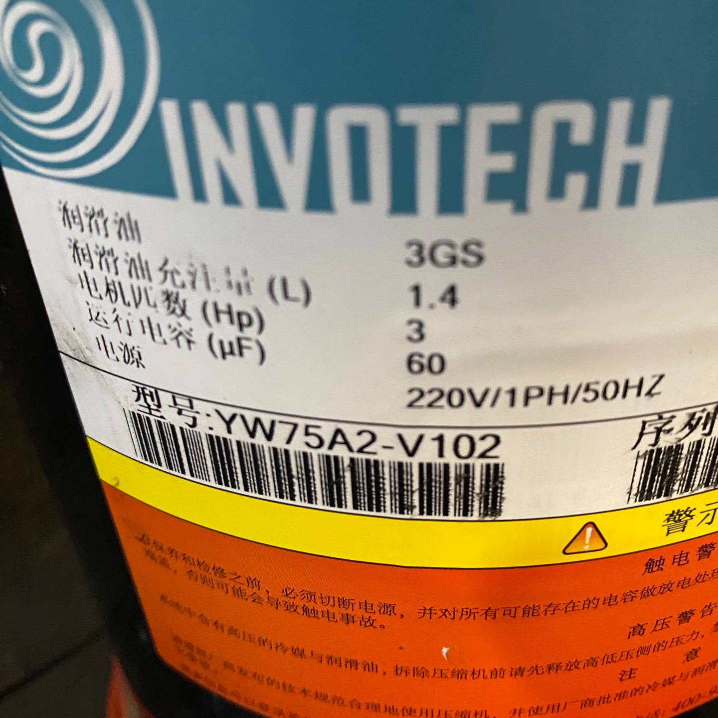 YW75V2-A102英华特压缩机议价 也可为维修！！