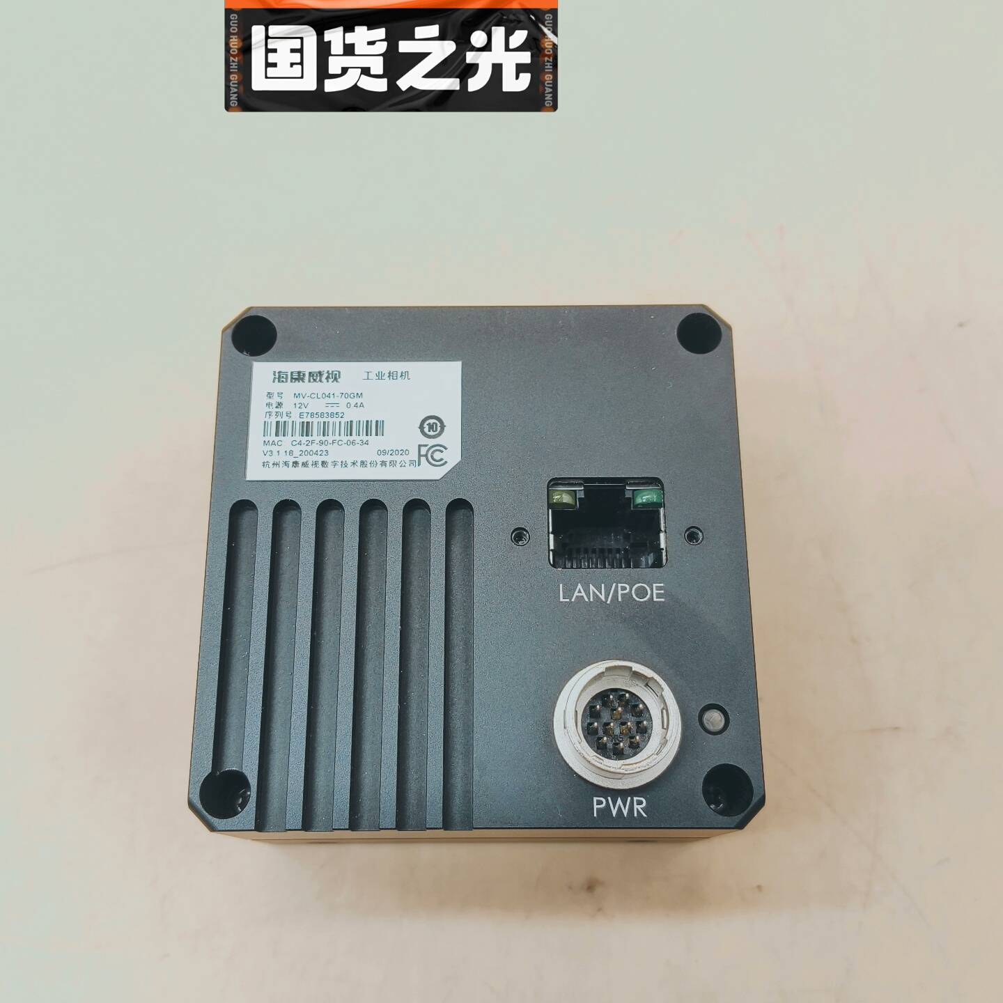 MV-CL041-70GM海康4k线扫相议价 也可为维修！！
