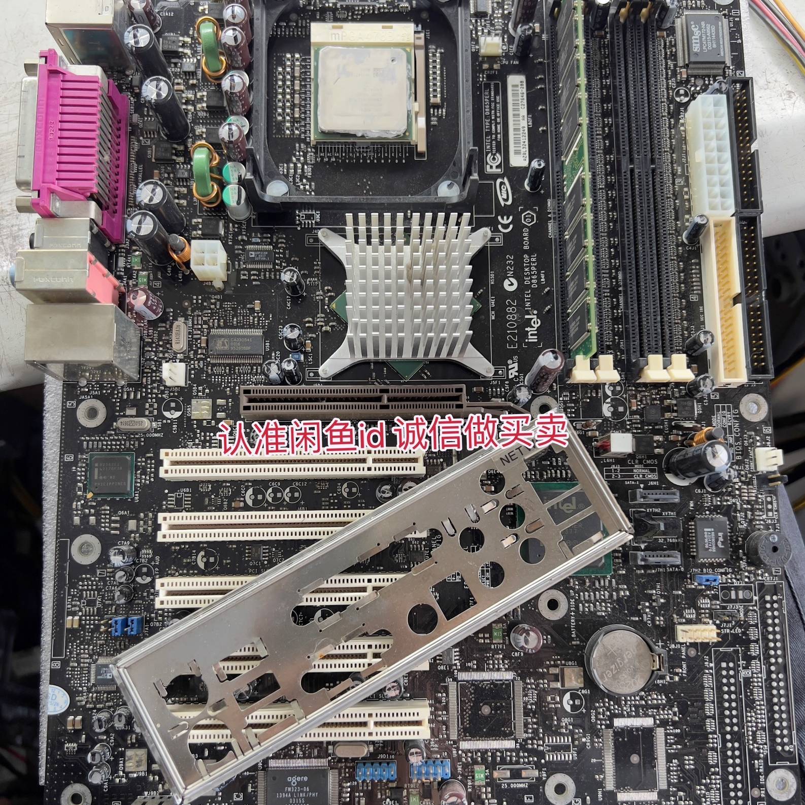 英特尔D865PERL 成色新实议价 也可为维修！！