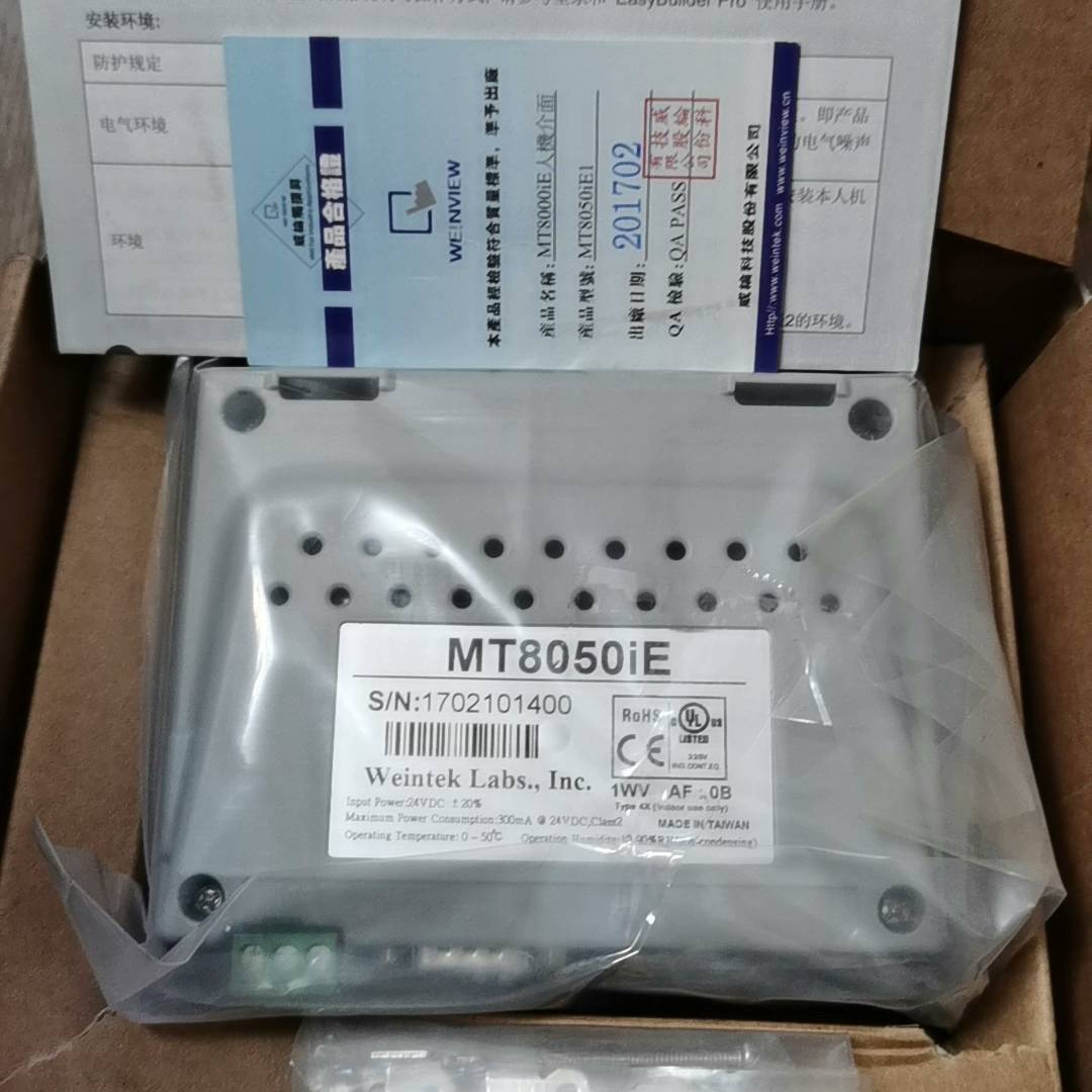 MT8050iE威纶通触摸屏，4.3议价 也可为维修！！